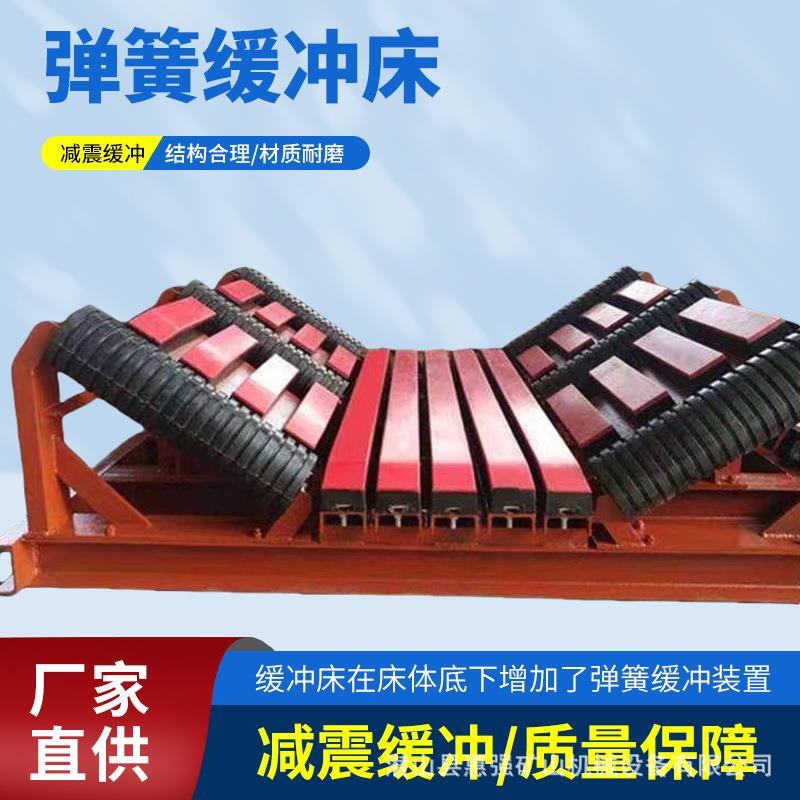矿用弹性缓冲床 聚氨酯抗静电阻燃高分子缓冲床 皮带机缓冲床