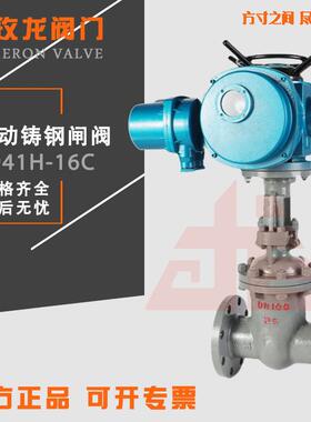 电动闸阀Z941H-16C法兰硬密封耐蒸汽高温高压150铸钢dn65200300