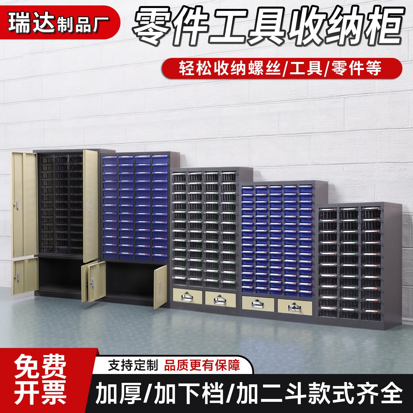 瑞达零件柜抽屉式螺丝刀具整理柜车间工具收纳柜样品柜电子元件盒