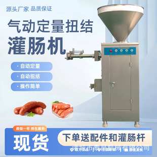 肉泥小肉粒灌肠机亲亲肠定量灌肠打结机香肠定量可调扭结灌肠机