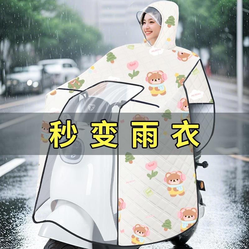 电车挡风被雨衣一体电动车新款二合一遮阳防晒电瓶摩托车薄款通用