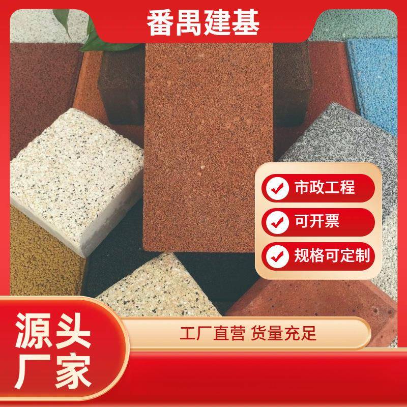 透水砖人行道地砖植草绿化砖环保彩砖厂家直销路面砖混凝土砂图片