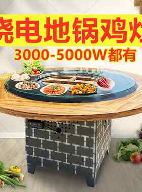 烧电东北铁锅炖灶台地锅鸡灶台桌柴火鸡专用桌子商用电陶炉电磁炉