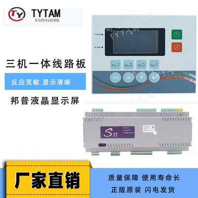 工厂KSF877000A.01塑料除湿干燥机线路板新款邦普三机一体液晶板
