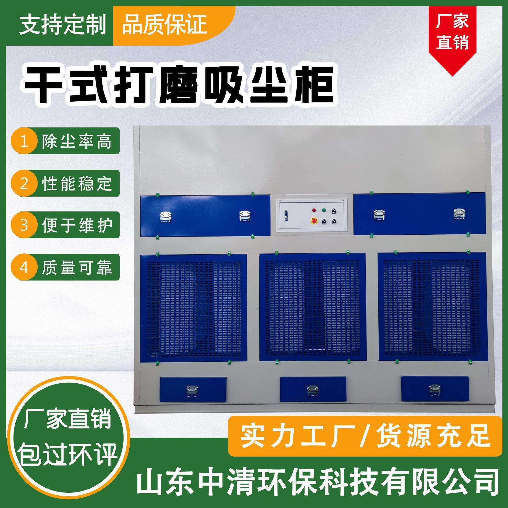 工厂脉冲反吹滤芯除尘器家具厂立式旋翼吸尘柜干式滤筒打磨柜无尘