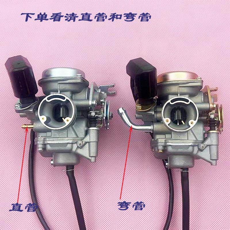 踏板机车化油器巧格100 凌鹰 福喜48电动脚踏车国2直管 弯管 国三