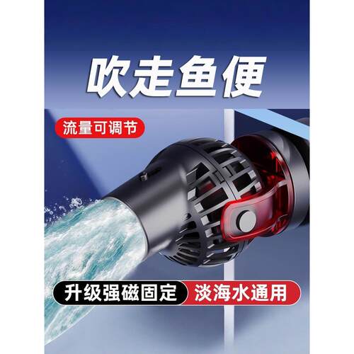 老渔匠超静音鱼缸造浪泵环流泵迷你小型鱼缸底吹粪器冲浪泵造浪机