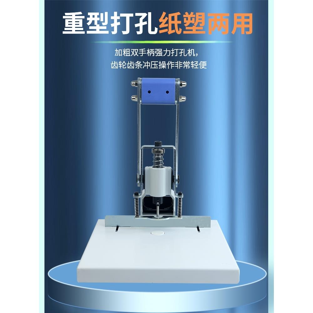 上海奇砚QY-T30S手动打孔机布料塑料菜谱重型打孔机300张打孔器