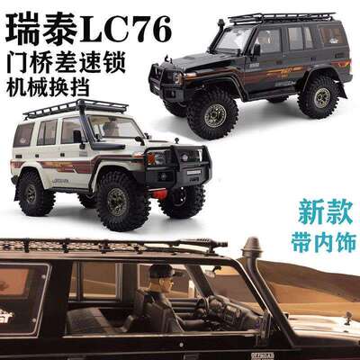 新款瑞泰RGT1/10四驱越野车EX861904WD仿真攀爬车遥控车
