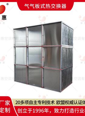 尾气处理消白RTO RCO CO温废气处理装置不锈钢耐腐蚀热交换芯体