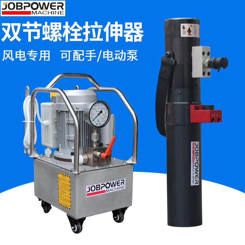 双级多节液压螺栓拉伸器工业风电MDS42双节拉伸可配手电动泵油泵