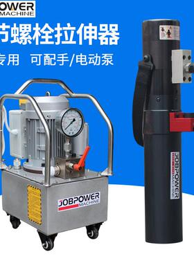 双级多节液压螺栓拉伸器工业风电MDS42双节拉伸可配手电动泵油泵