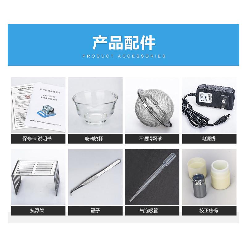 全自动固体密度计海绵泡沫比重计塑料密度测量电子液体密度测试仪