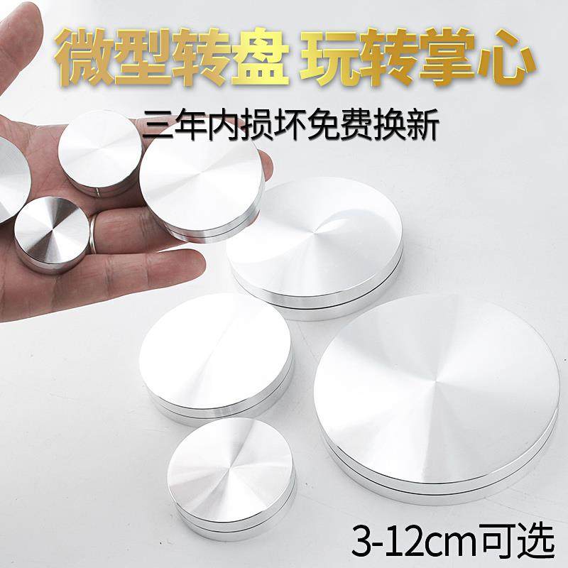 雕塑旋转转盘底座微型铝合金迷你泥塑陶艺蛋糕手动转双面工作台