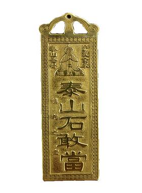 黄铜天官赐福挂牌匾额吉星高照横批牌装饰品门上挂件墙壁窗户工艺