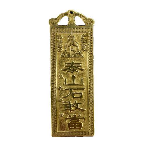 黄铜挂牌匾额吉星高照横批牌装饰品门上挂件墙壁窗户工艺