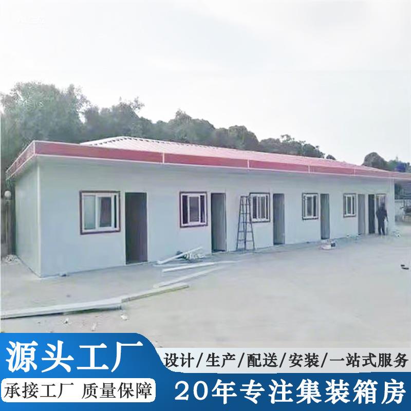 新型集装箱活动房农村自建房临时住房工地可拆卸抗震防火移动房
