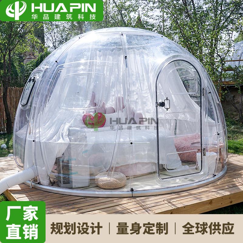 景区网红别墅防风隔热pc星空房户外餐厅民宿泡泡屋露营酒店帐篷