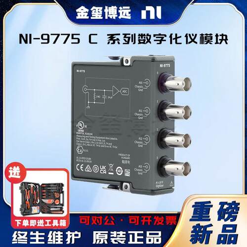 NI-9775C系列数字化仪模块