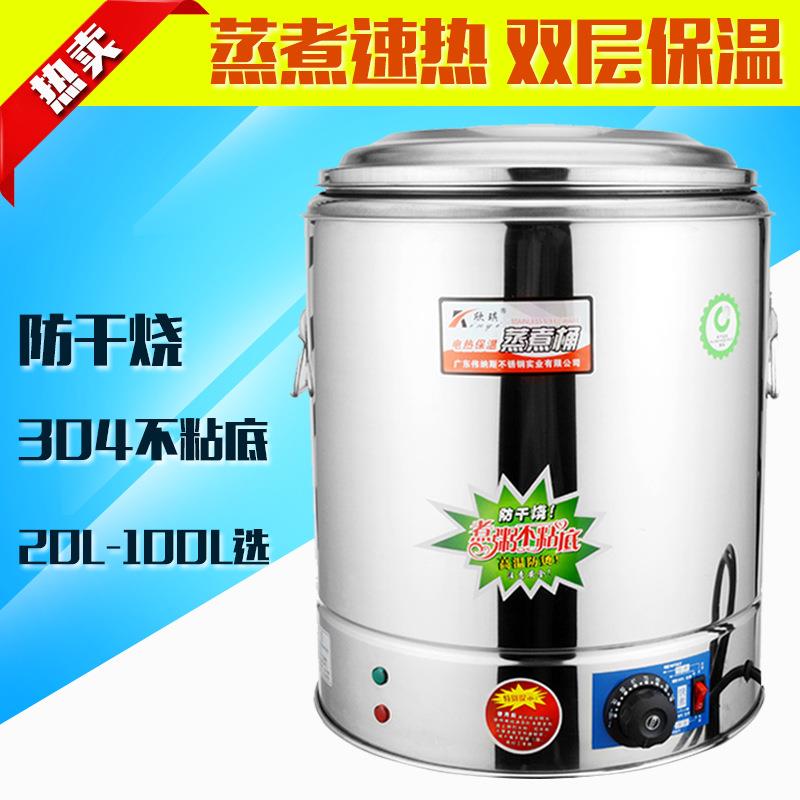 欣琪不锈钢电热桶双层熬粥保温桶商用桶蒸煮桶汤桶开水桶煮面炉