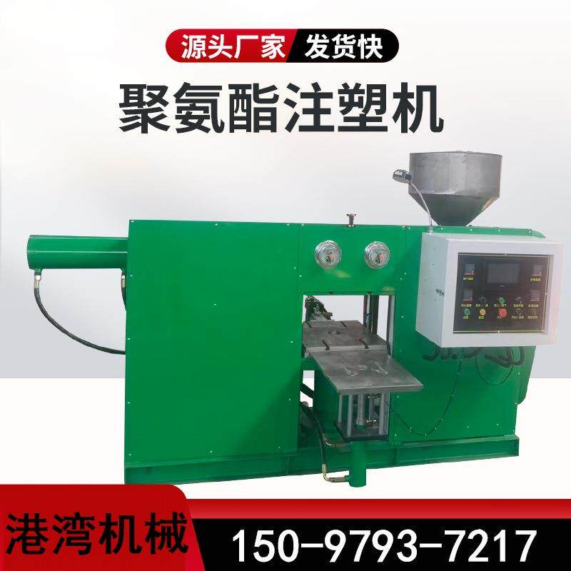 杠铃片注塑机聚氨酯螺杆注射机厂家直销PVC聚氯乙颗粒烯注射机