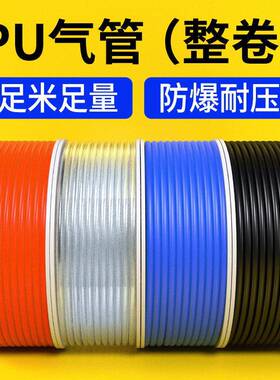 PU8*5气管软管高压12*8透明防爆气泵4/6/10/16/14/8 mm气动空压机
