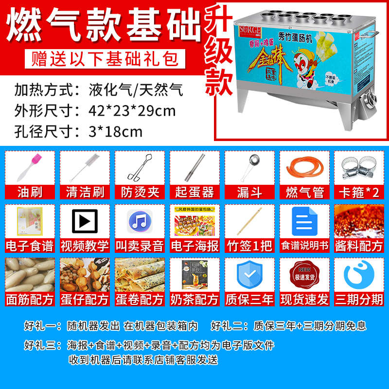 包香肠包机十器燃气机机机器肠商用款鸡蛋蛋卷电热肠蛋煎蛋孔蛋款