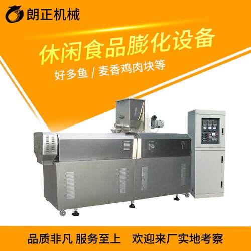 全自动膨化机非油炸食品双螺杆挤压膨化机膨化食品夹心米果生产线