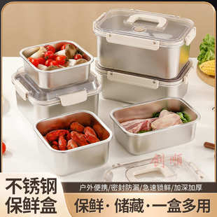 不锈钢保鲜盒冰箱收纳盒带盖食物盒储物提手密封盒收纳盒方形餐盒