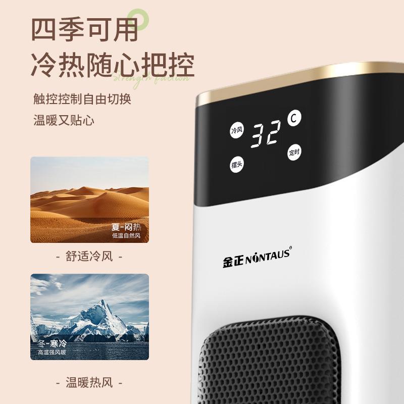 金正智能语音取暖器恒温节能暖风机家用浴室静音立式电暖器