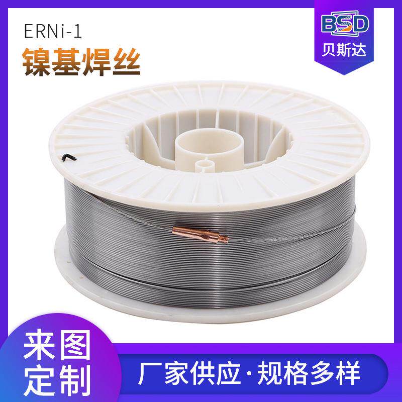 ERNi-1镍合金丝耐腐ERNi-1 Ni200镍基合金焊丝 镍丝扁线规格齐全