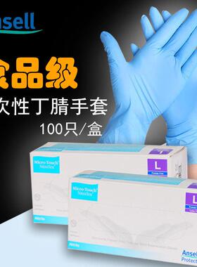 加厚丁ansell447手套食品工业思一次性橡胶劳保腈安实验室手术尔