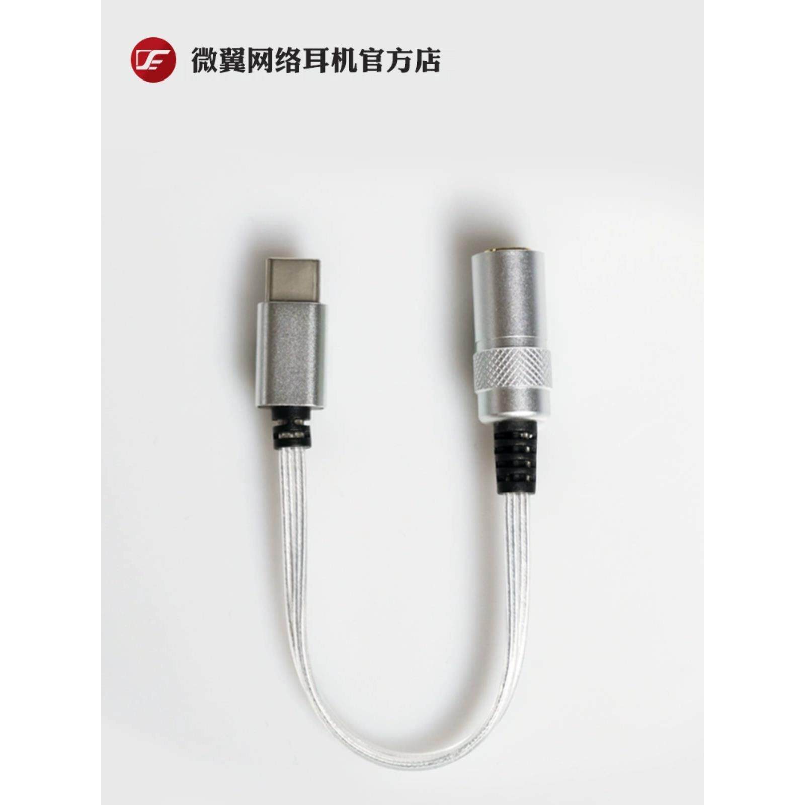 VE微翼女仆procx31993typec 4.4耳机转接尾巴dac手机pc解码耳放