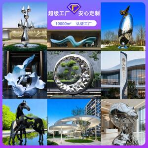 大型不锈钢雕塑定制水景镂空发光镜面抽象艺术户外景观雕塑厂家