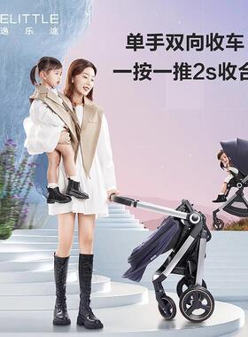 elittile逸乐途emu双向高景观轻便折叠可坐可躺宝宝遛娃婴儿推车