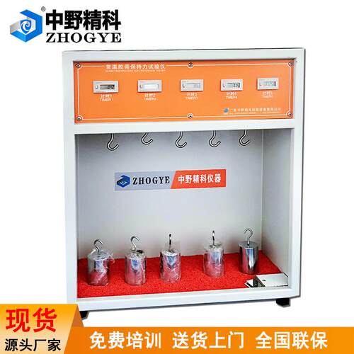 HTS-BCL2220保持力测试5组工位胶带保持力试验仪
