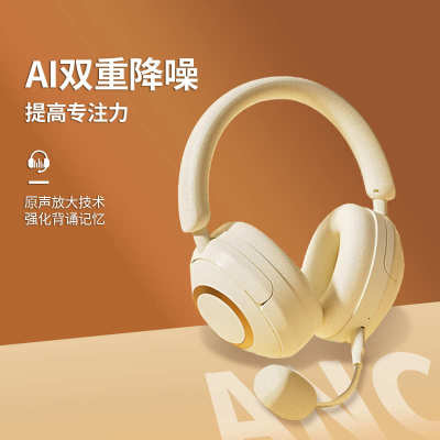 学生儿童学习背诵阅读背书英语听力头戴式降噪无线耳返蓝牙耳机