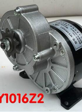 尤奈特永磁直流减速有刷电机MY1016Z2-250W24V36V电动自行车配件