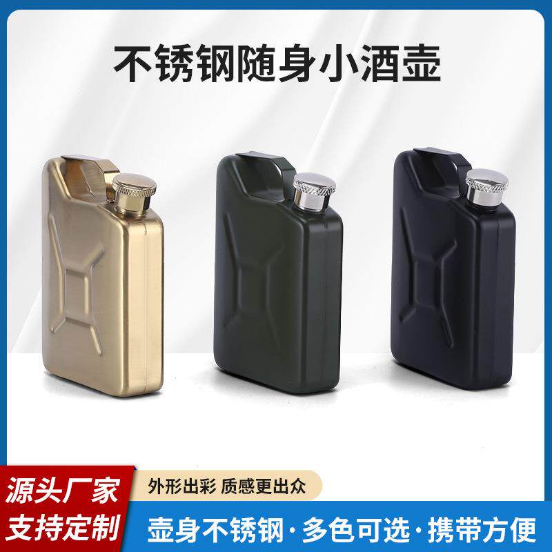 个性油壶酒桶5oz户外304不锈钢小酒壶随身便携创意家用油桶