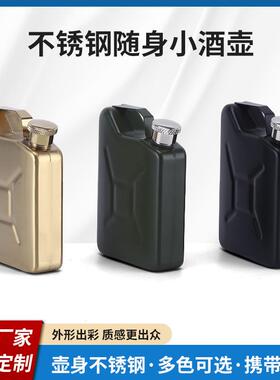 个性油壶酒桶5oz户外304不锈钢小酒壶随身便携创意家用油桶