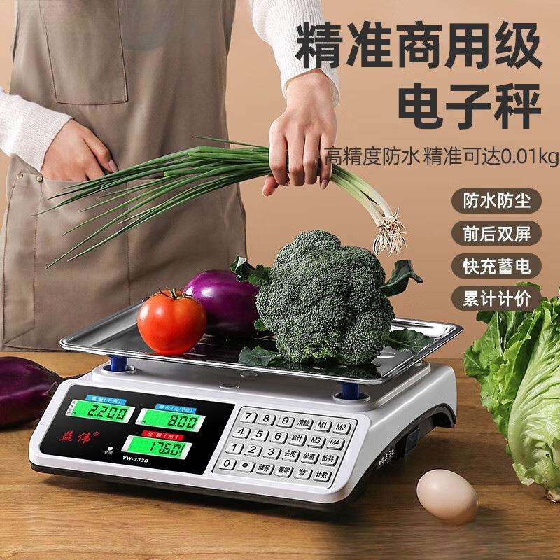 电子秤商用小型做生意家用30kg电子称菜卖菜摆摊公斤厨房台称