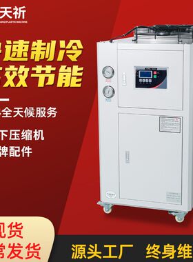 工业冷水机电镀模具降温风冷式冷水机激光实验室小型水循环冰水机