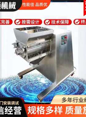 yk160摇摆颗粒机冲剂颗粒摇摆式制粒机块状物料快速粉碎整粒机