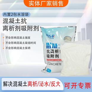 混凝土抗离析剂搅拌站专用离析处理剂内置水溶包装方便添加