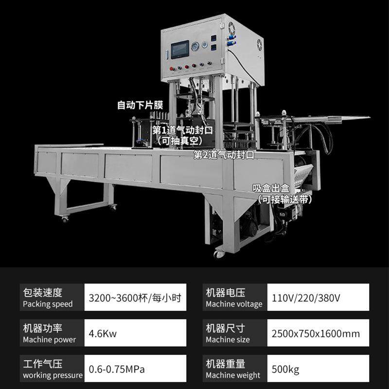 海参封口机真空封盒气调保鲜封膜商用大型连续式自动包装机可定制