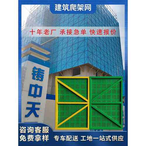 金属建筑爬架网片外架钢板网工地施工高层外墙防护网防坠网