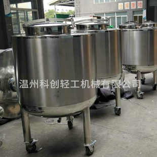 配置罐多功能搅拌机 调配拌料混料缸 不锈钢 搅拌罐冷热缸