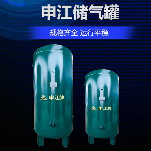 压缩空气申江储气0.3/0.6/1立方8公斤空压机配套压力现货联保