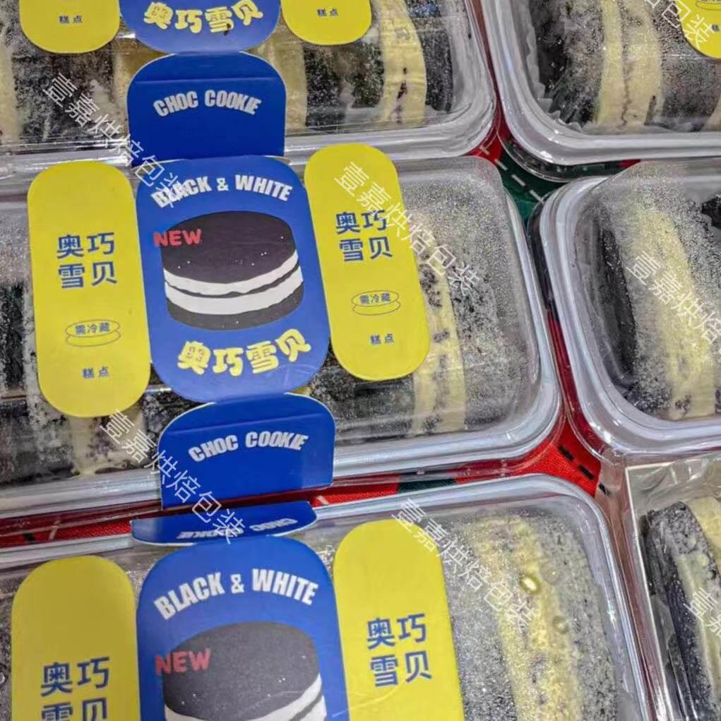 烘焙包装好利来同款奥巧雪贝黑白卷奶油蛋糕盒毛巾卷披风卷甜品盒