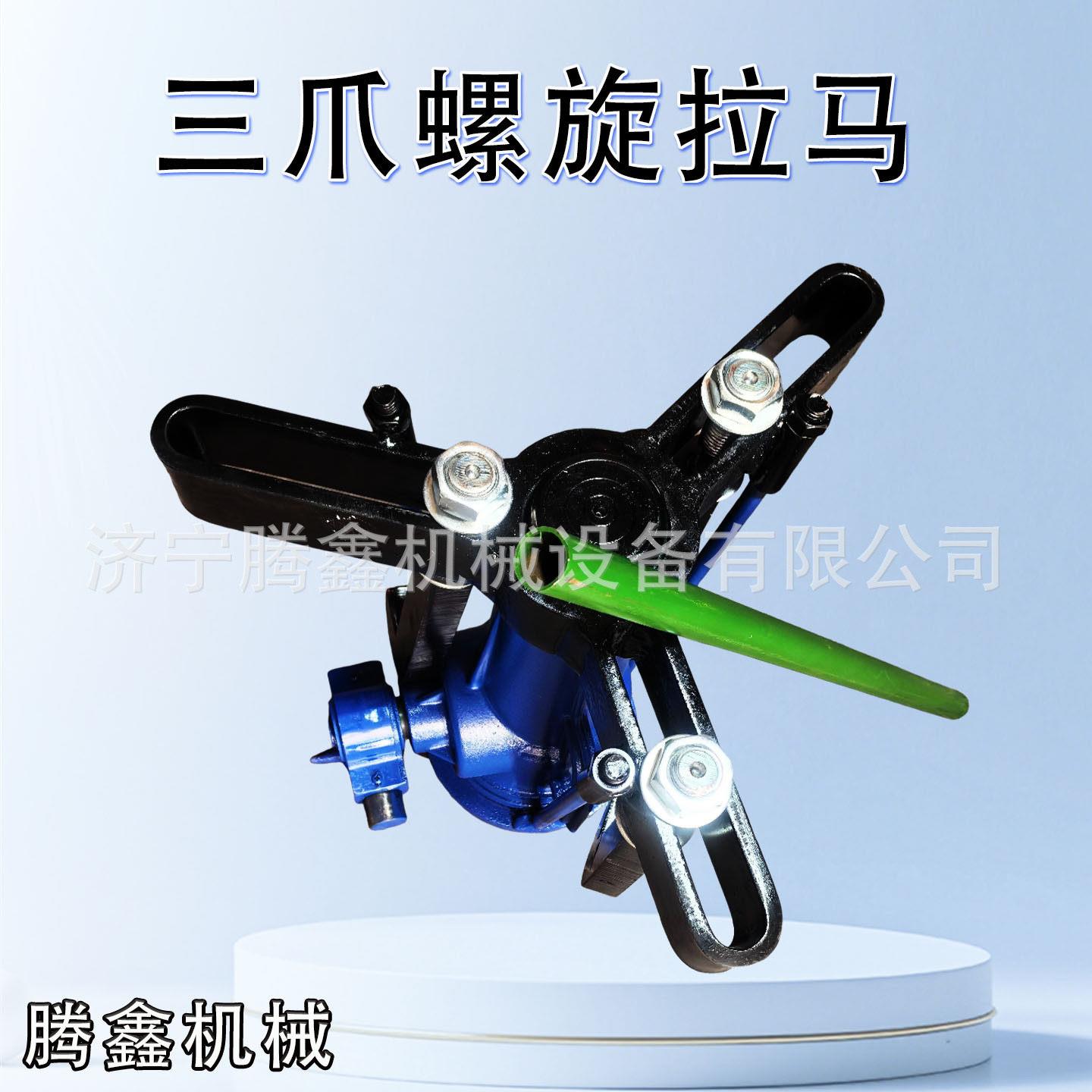 三爪螺旋拉马QL32 机械螺旋拉马拔轮器 螺旋拉顶拆卸机